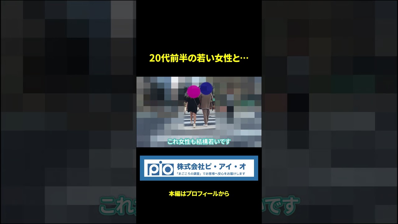 浮気相手はまさかの20代前半!? 探偵が見た衝撃の現場とは