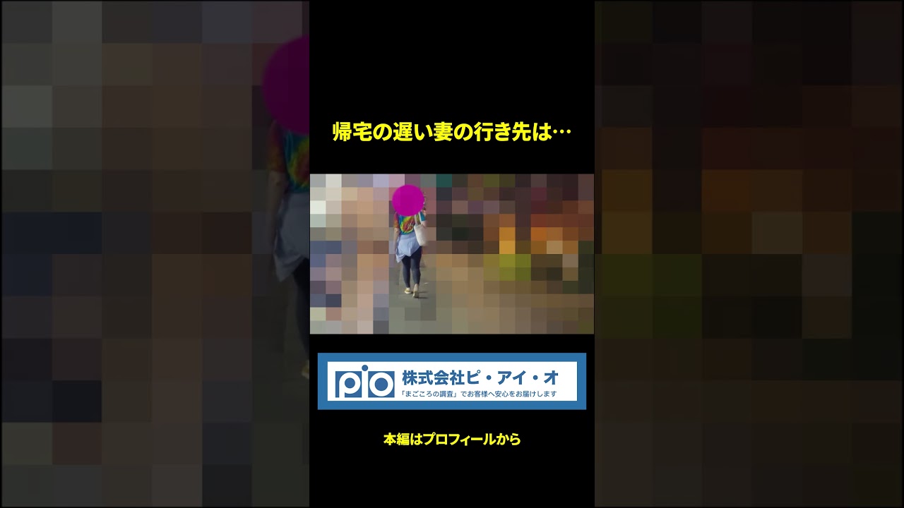【現場実況】派手な下着の理由、ついに発覚!ジム帰りの妻の行動とは