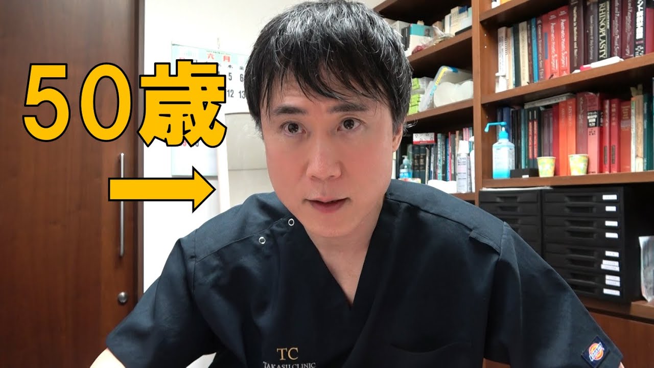 50代を最高潮に若々しく! 美容外科医がYouTubeで明かす10のアンチエイジング習慣