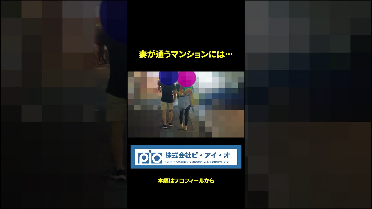 【追跡調査】化粧バッチリの妻の“日常”がサレ夫の不安を裏付けた