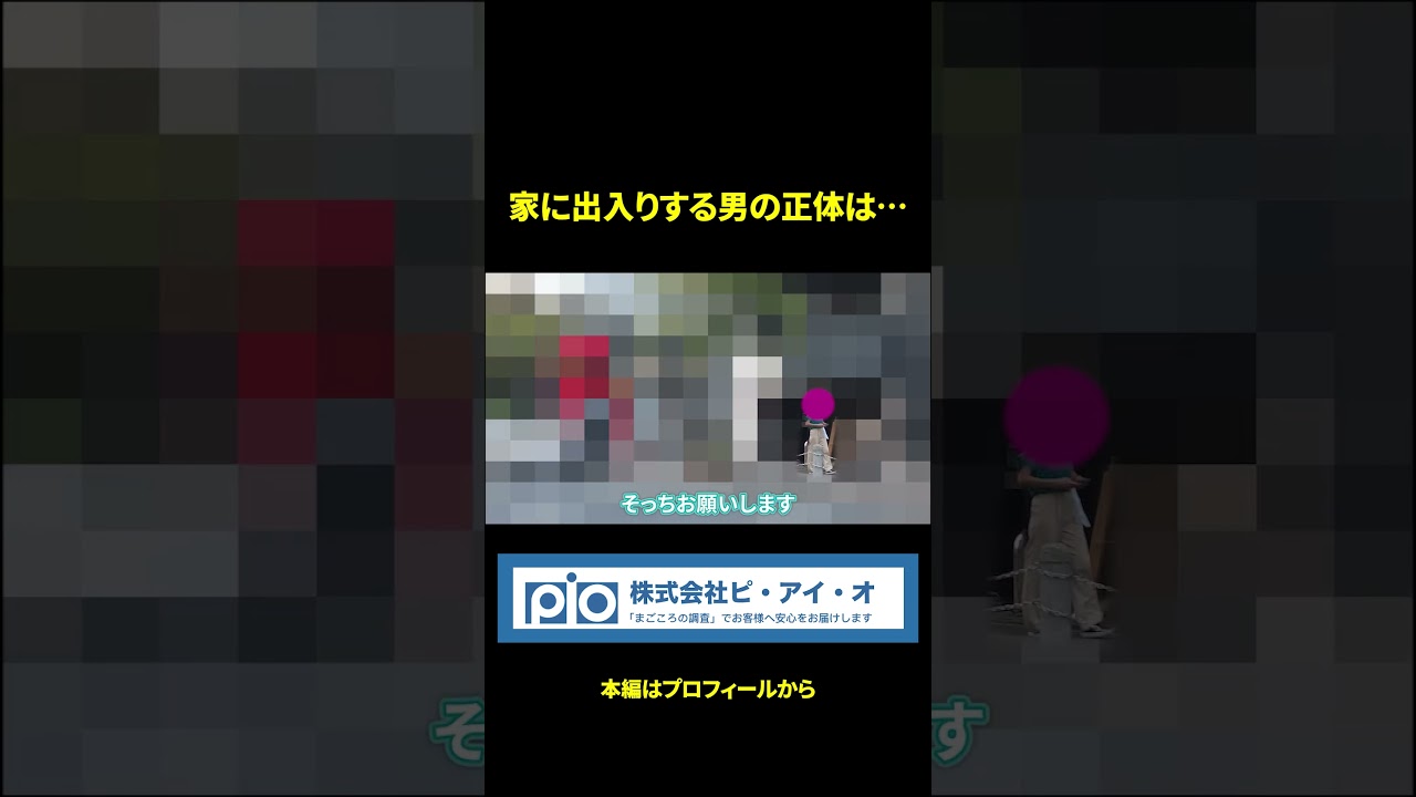 「ここ、アルバイト先だよね?」探偵が暴いた男女の接点