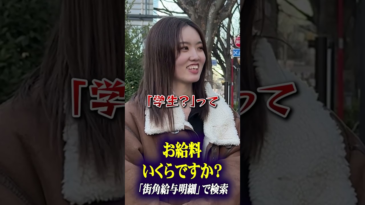 専門学生カップル・お姉さん&お兄さん、バイト代は「彼女にプレゼント」“全部使い切って貯金はほぼない”