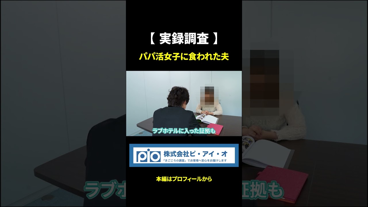 【証拠確定】「全然懲りてなかった…」浮気再犯の夫に妻が絶句!探偵の報告に揺れる決断