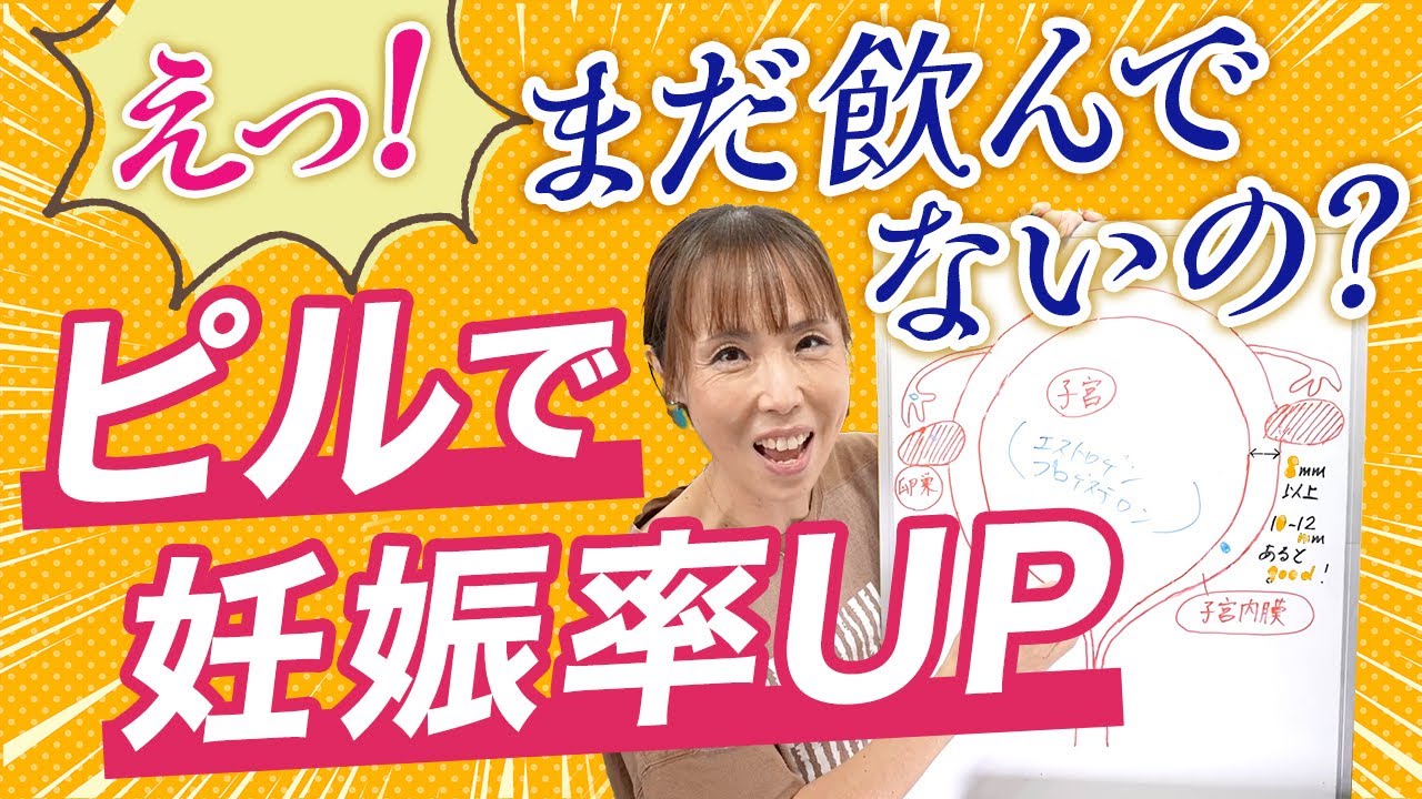 12人産んだ助産師HISAKO「ピルは“避妊”だけじゃない!子宮を守るために今すぐ始めて」