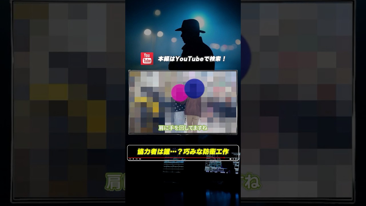 【浮気調査】出張のはずが…ラブホ→デート→服選び!?堂々すぎる2日目