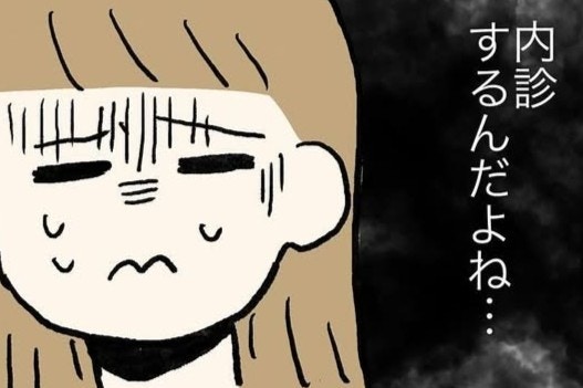内診が怖い…退院前の診察で検査の痛みを思い出す|毎日泣いてた産後入院生活【ママリ】