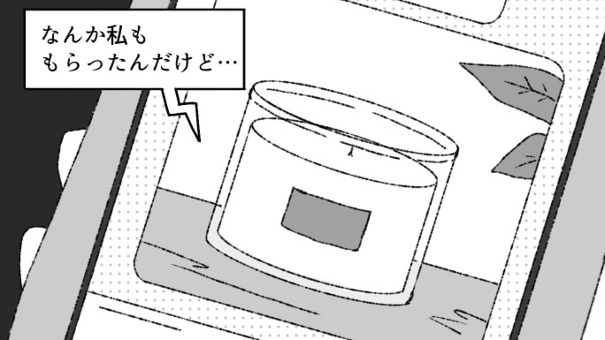 彼女がいるのにほかの女のコに”誕生日プレゼント”を!?イケメンだからって許されないよ…!