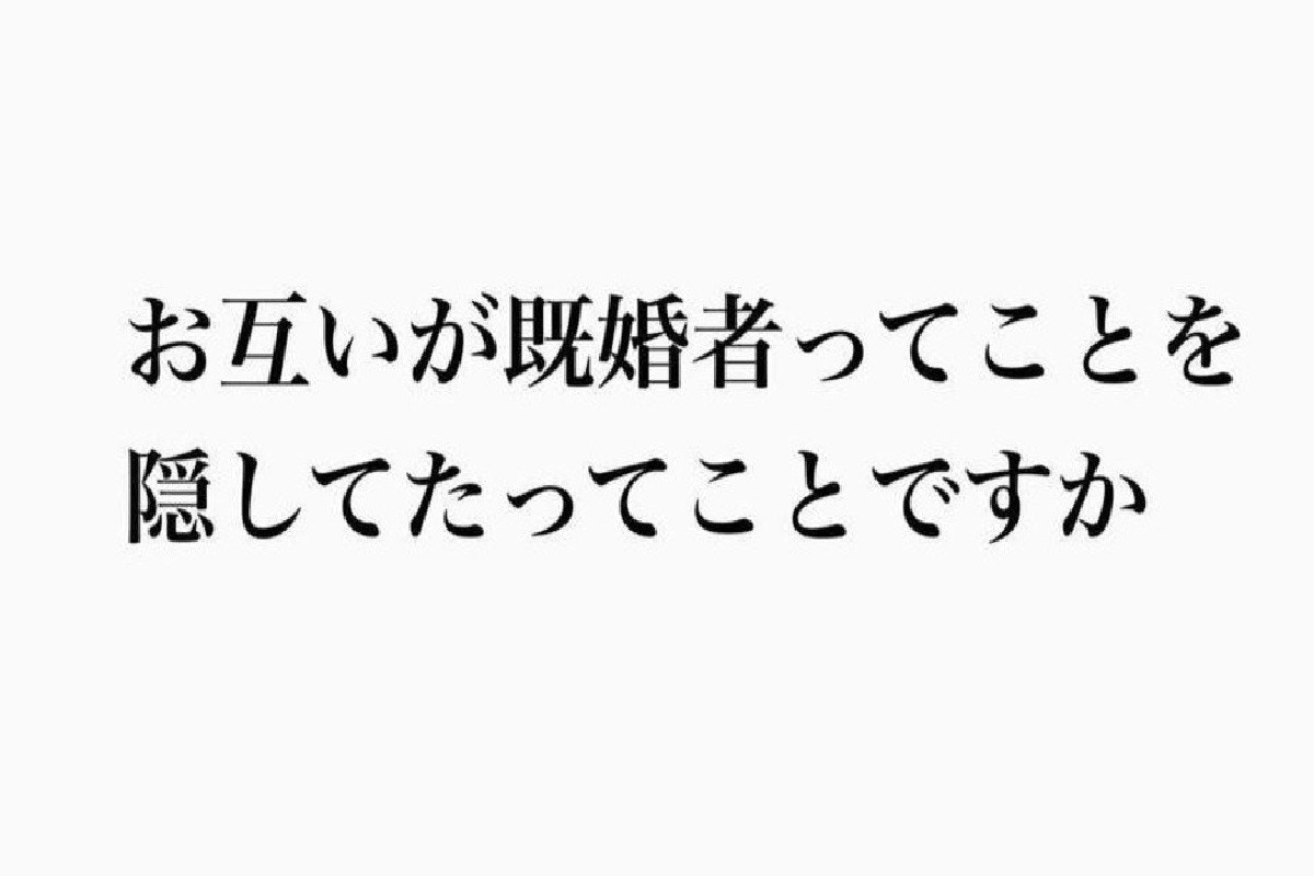 W不倫確定!不倫相手に電話をかけた人物は彼の「妻」。電話口から聞こえたのは…【ママリ】