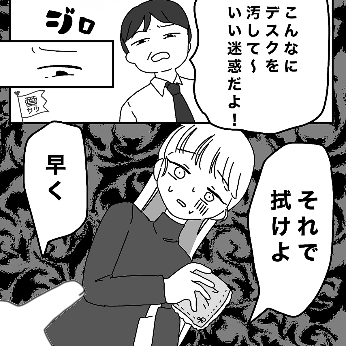 「女は使えねえな」女性部下をいじめる上司!?だが「いい加減にしろ」救世主の登場に上司が焦りだし…【人間関係でのNG言動】