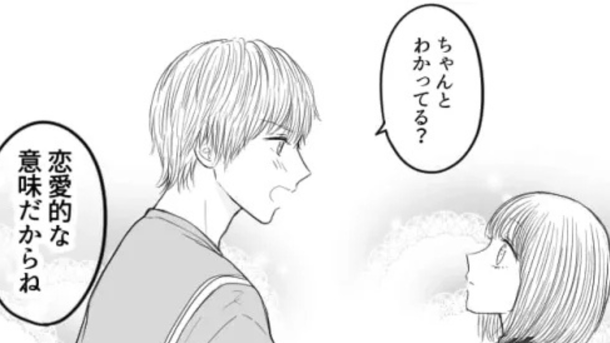 男友だちから告白され悩む主人公…家族に相談していたら本当の”自分の気持ち”に気づいて…?