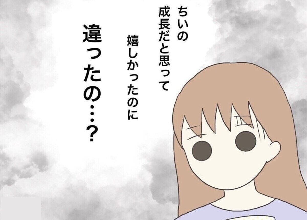 育児日誌の「成長」は発達障がいのサインだった?娘の変化に気づき【ママリ】