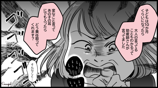 「整形しろですって?」孫の容姿が気に入らない義母にブチ切れた話