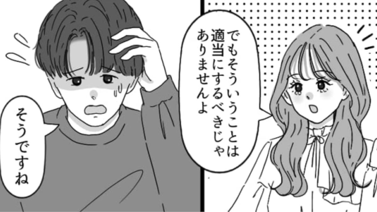 【初デート】彼の衝撃発言に驚きが隠せない…私たち初対面ですよね!?
