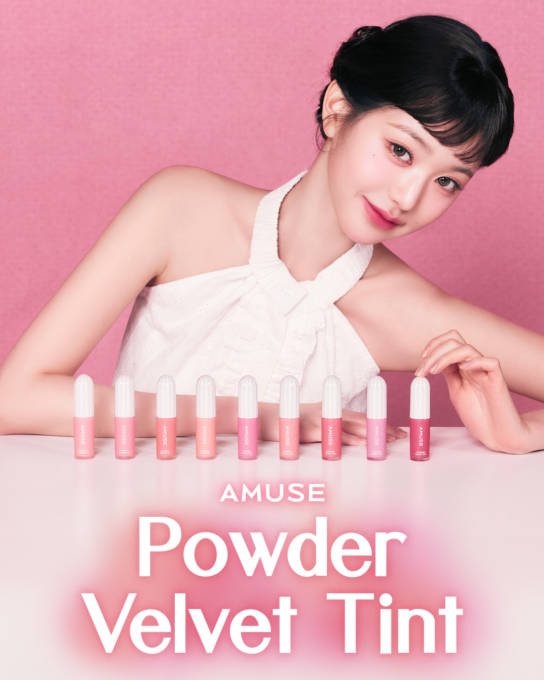 AMUSE、プランピング効果のある新感覚なパウダーベルベットティントが発売!