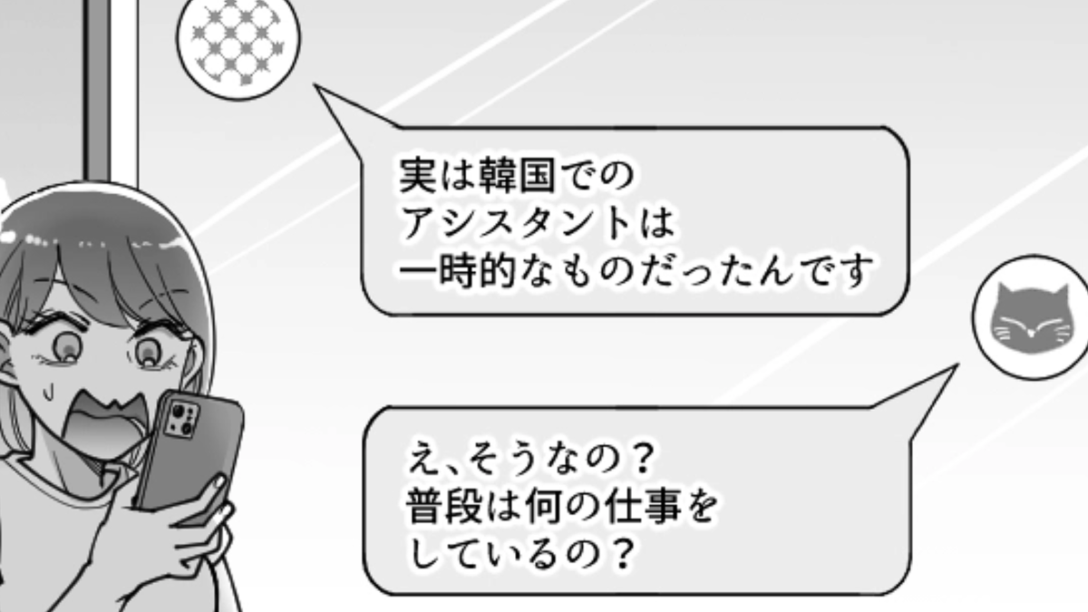 出張先で運命の出会い!?仕事を手伝ってくれたイケメン韓国人に猛アプローチした結果…!?