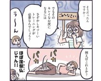 お尻がキュッ、お腹はペタンコ…3児のママが実践する、寝たままでもできる“ゆるトレ”
