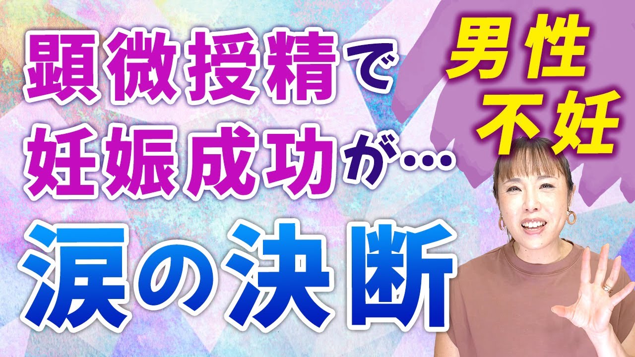 12人産んだ助産師HISAKOが語る「悩んで決断したことは全て尊い」–男性不妊と妊娠中断の苦しみを共有