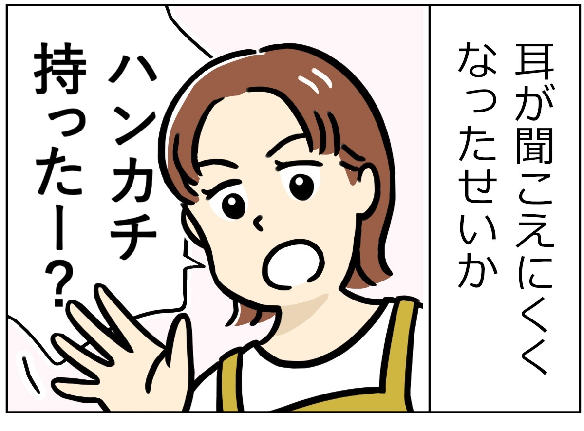 【漫画】夫と娘からブーイングが…。老化のせいで指摘されるようになったこと