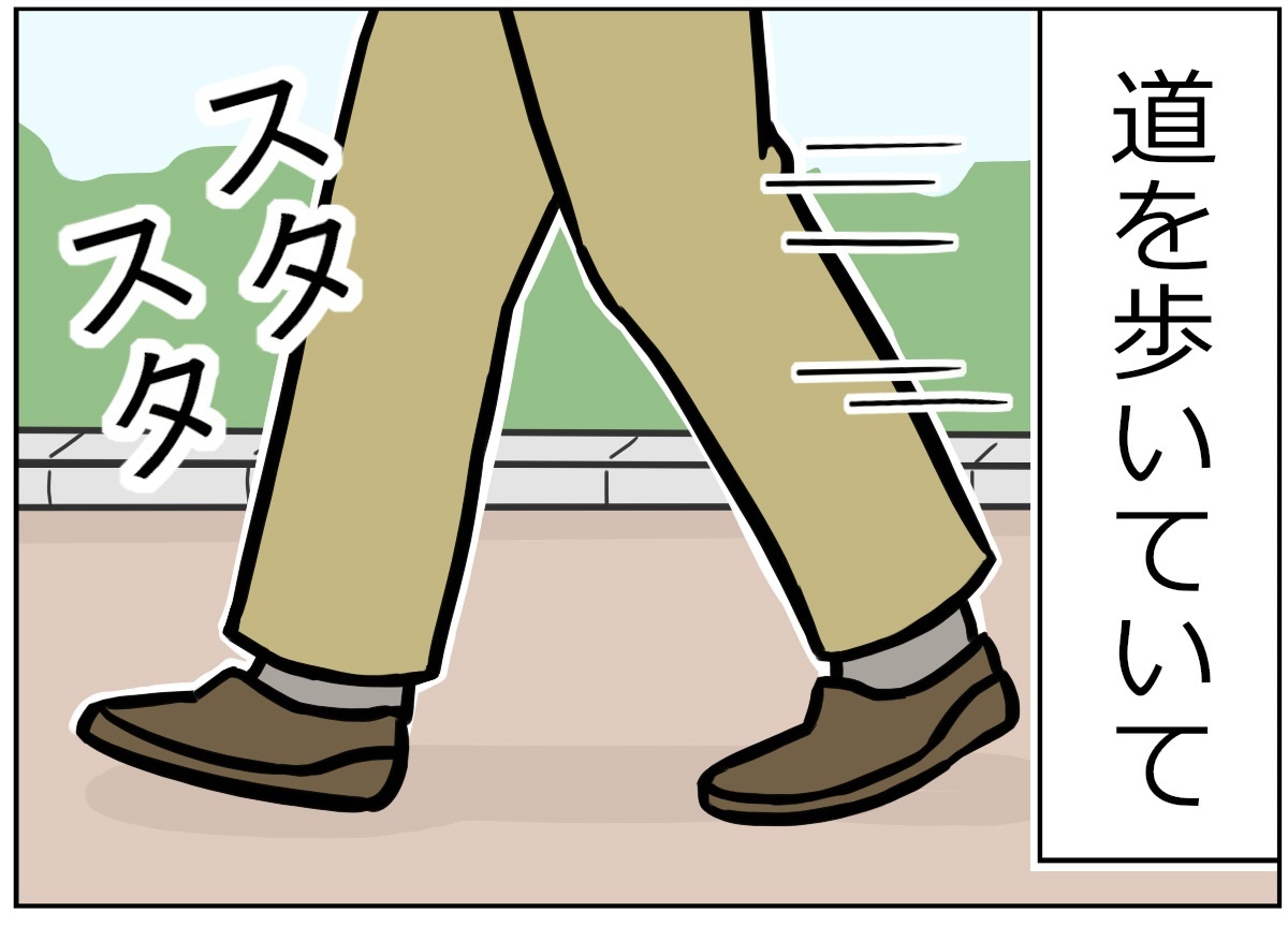 【漫画】「なんだ!?」誰かから押された? つまずいて後ろを振り向くと…