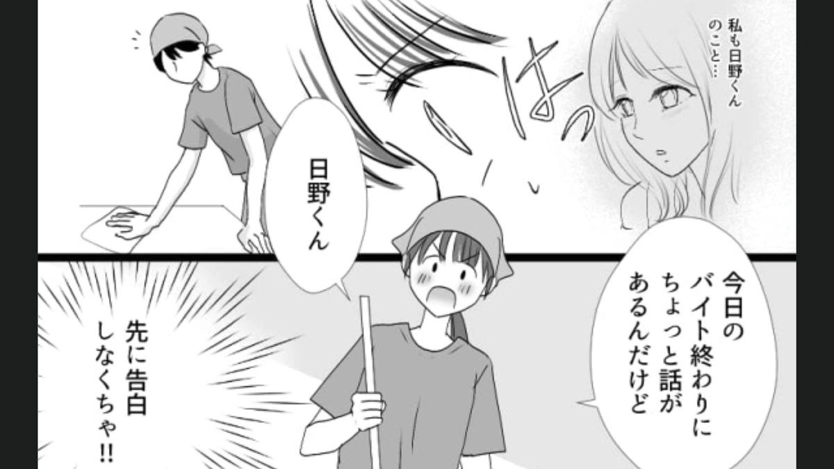 好きな人からダブルデートのお誘いが♡ でもそれが【最悪の状況】になるきっかけになってしまって!?