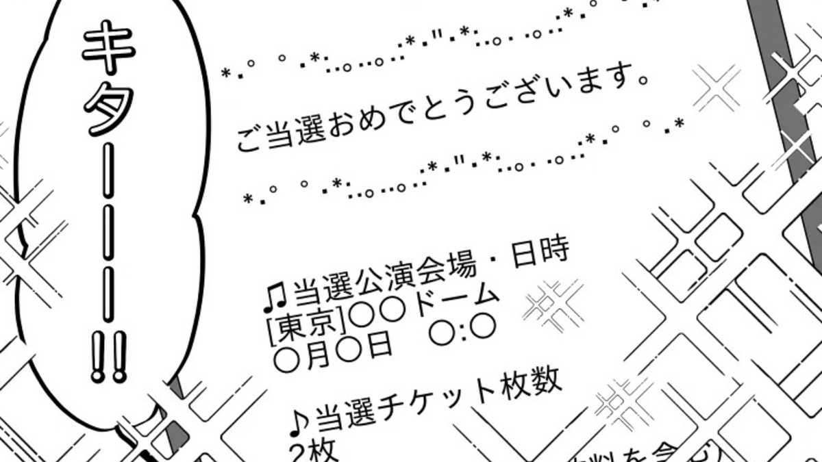 推しのコンサートでの友だちの態度にうんざり…公演中に友だちが口にした発言とは?