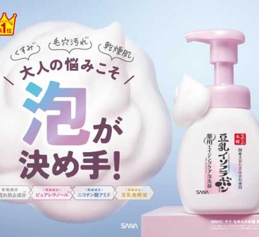 エイジングケアに寄り添う♡なめらか本舗の薬用泡洗顔&ジェル