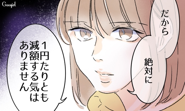 「1円たりとも減額する気はありません」サレ妻が夫と不倫相手に慰謝料を直談判した話