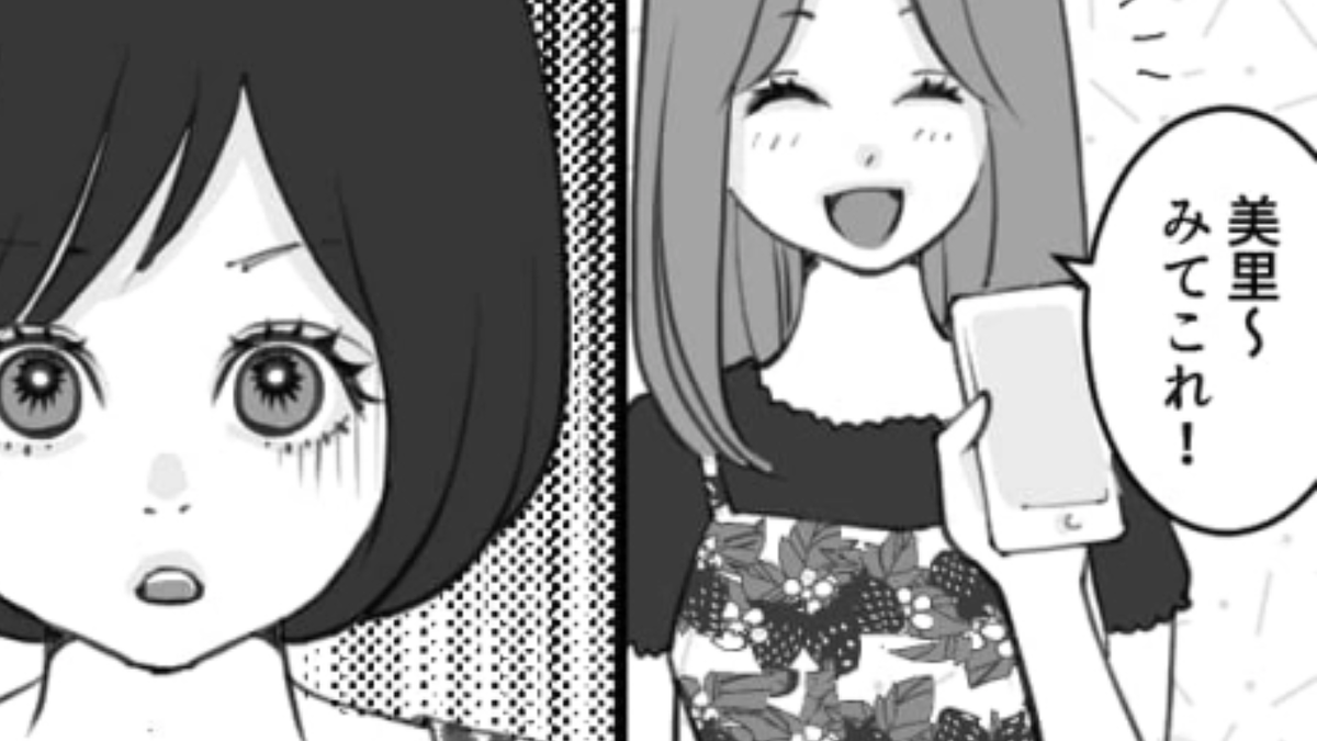 どうしてわざわざ見せてきたの…?主人公のSNSに誹謗中傷が書いた犯人がまさかの人物だった!?