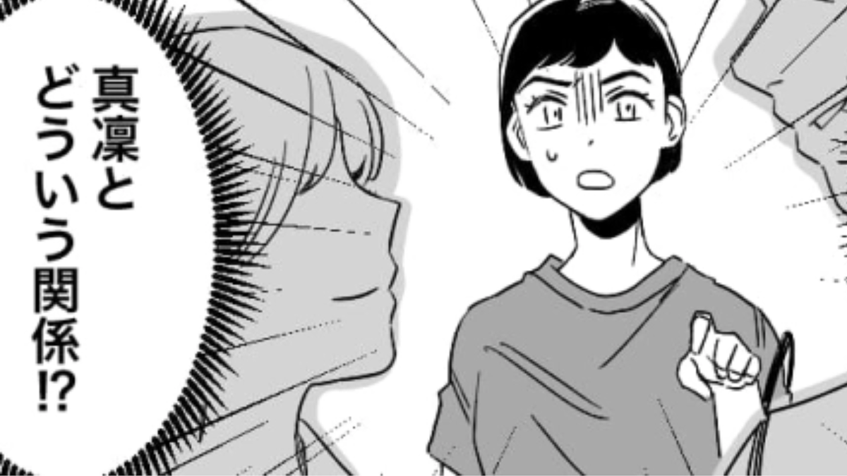 大学の帰りにおじさんと一緒にいる友だちを見つけてしまった主人公!果たして2人の関係とは!?