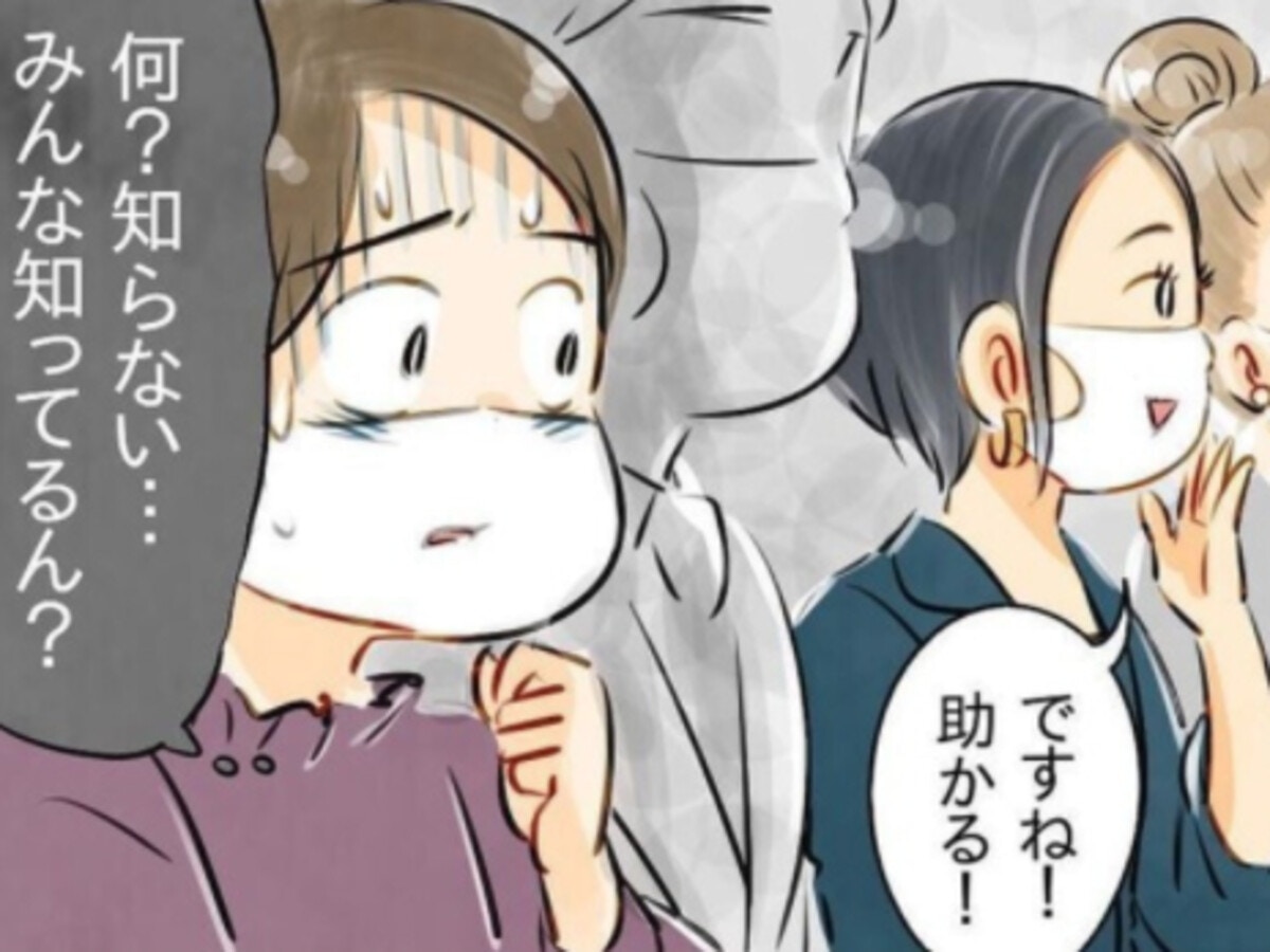 卒園式で無視?コソコソ聞こえる「このあと行きます?」の会話に入れない【ママリ】