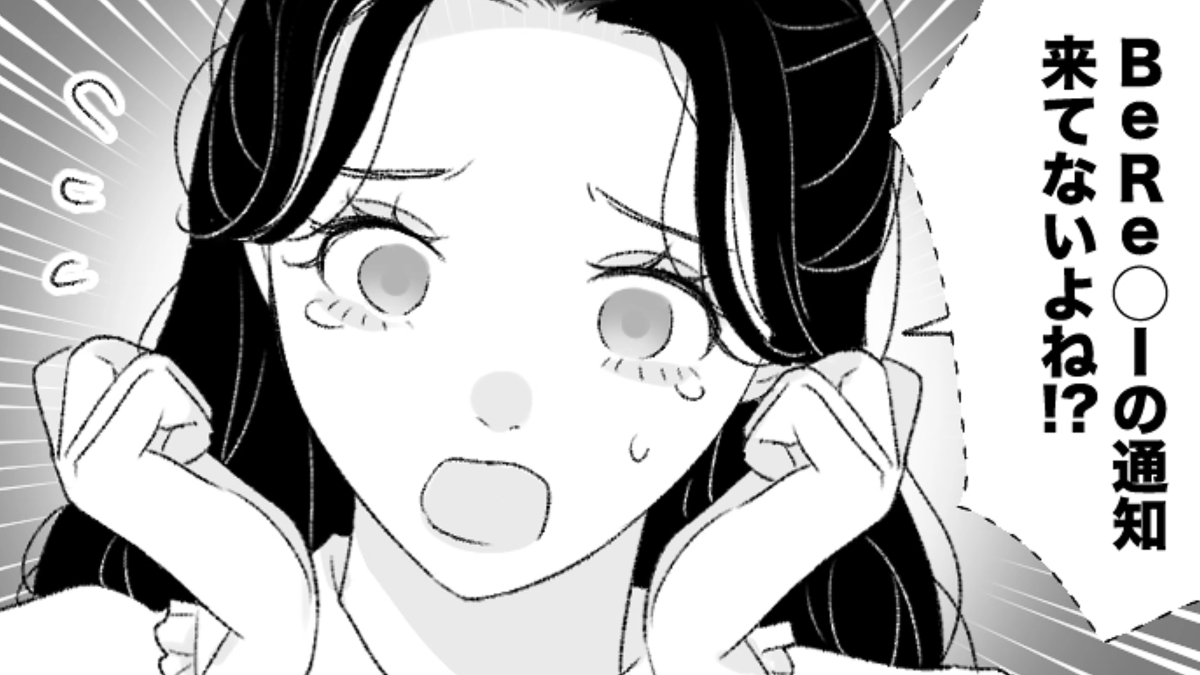 【大学生】アプリの通知に敏感すぎる友だち!彼女は毎日投稿をすることができるのか…?