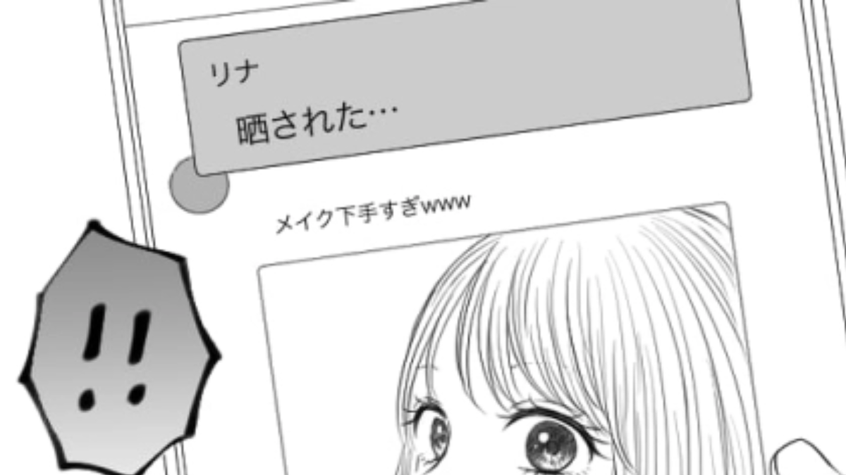 【衝撃ラスト】インフルエンサーの友だちがSNSで大炎上!主人公は心配して連絡したけど彼女の反応はいかに…?