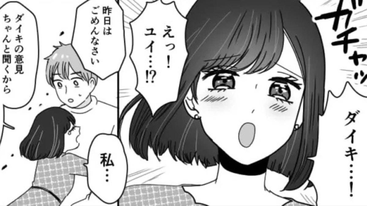彼女に振り回される主人公…こだわりが強すぎてもう限界!