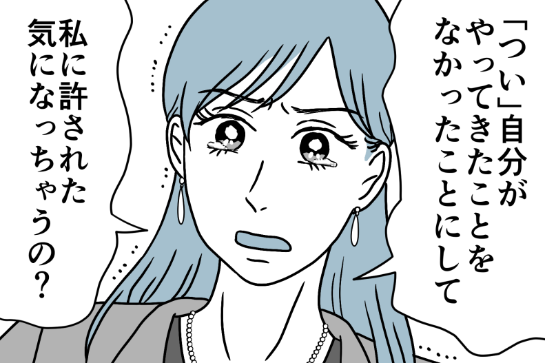 受けた仕打ちをそっくりお返し⇒絶縁へ!【第14話まんが:義妹の気持ち】