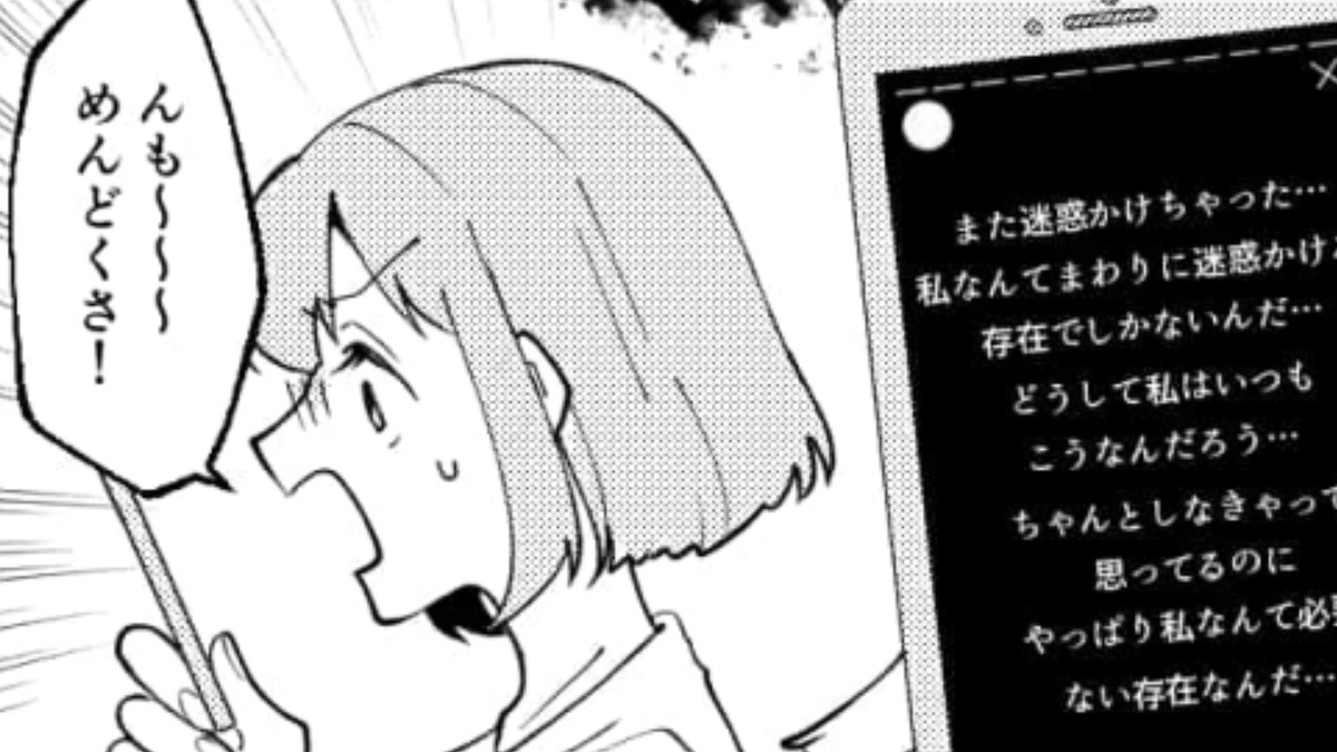 友だちが突如「消えてやる」と言い出した…!主人公はこの状況をどう乗りきる!?