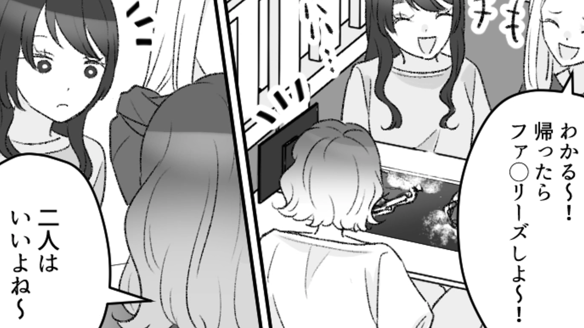 なんでまだ友だちでいるんだろう…息を吐くようにマウントを取ってくる友だちにイラッ