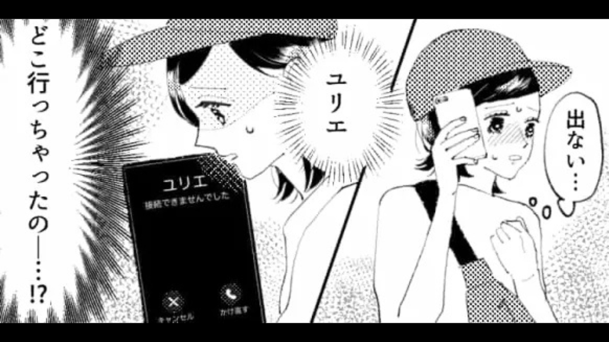 楽しみにしていた夏フェスに参戦!と思いきや友だちとはぐれてしまって主人公パニック!?