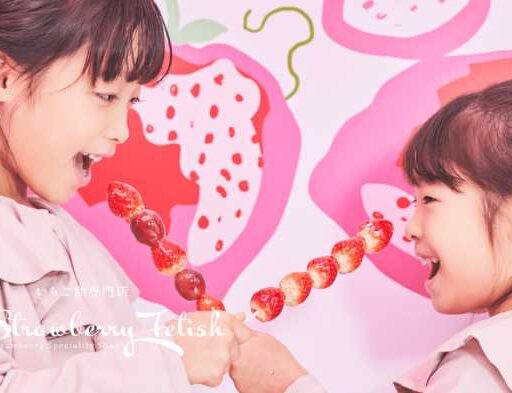 イクスピアリに初登場♡いちご飴専門店「Strawberry Fetish」