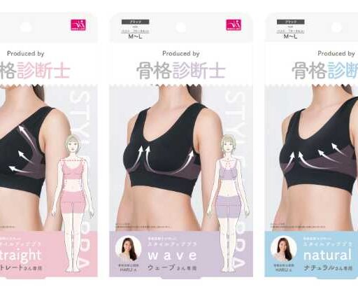 骨格診断で選ぶ♡骨格診断士監修のスタイルアップブラが新登場!
