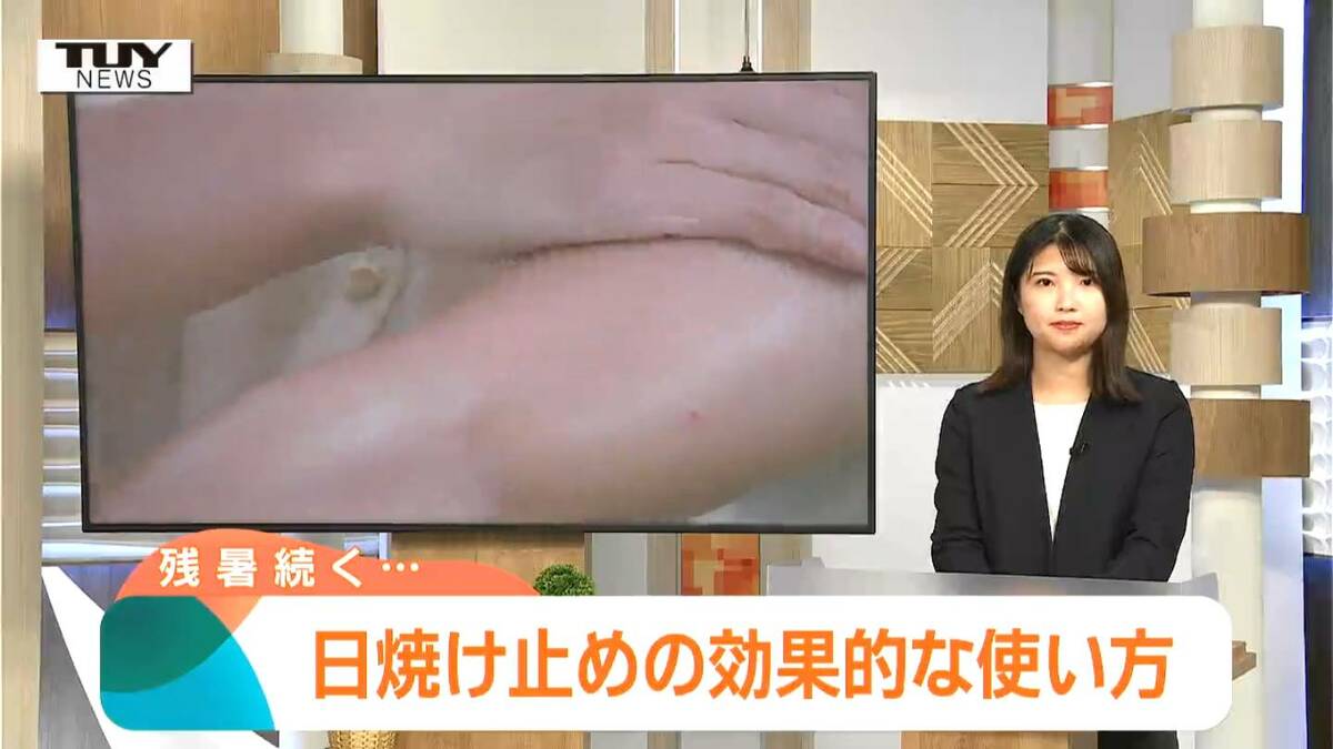 こんな肌は皮膚がんリスク高し!日焼け止めの効果的な塗り方は? 子どもに塗れる?化粧をしている人はどうすれば?専門家に聞く