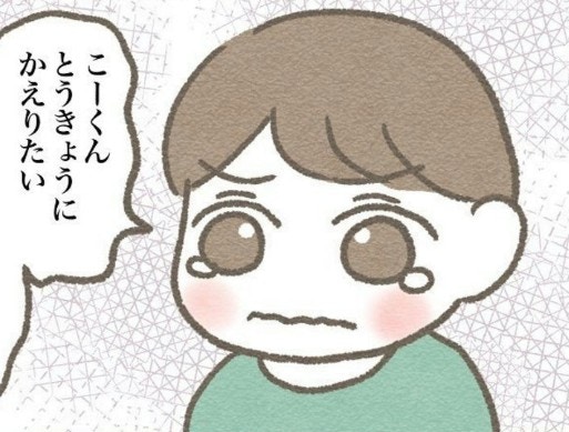 登園も交流も順調…なのに息子がつぶやいた本音|ぼくはオーストラリアの保育園に行きたくない【ママリ】