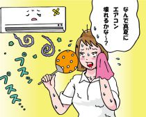 真夏にエアコンが壊れて地獄!元カレ宅へ避難したら…新しい彼女の“予想外の神対応”に救われた