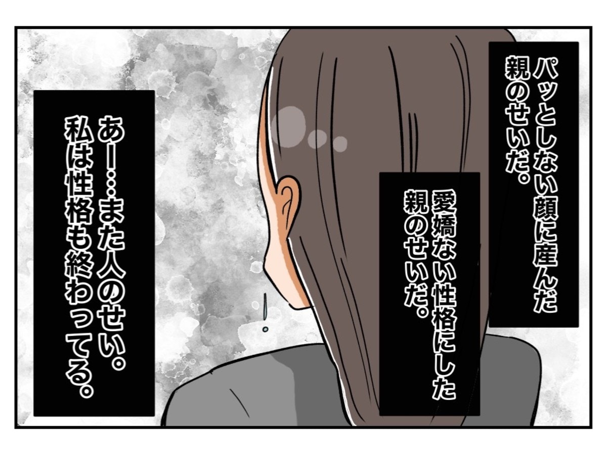 夫のせいばかりにしていた妻。離婚を突きつけられ、ようやく現実の厳しさに気づいた|夫の手取りは18万円【ママリ】
