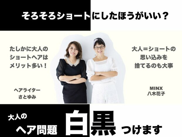 アラフィフはショートヘアにしたほうがいい?年齢に合った「似合う髪型」になる方法:お盆に読みたい記事