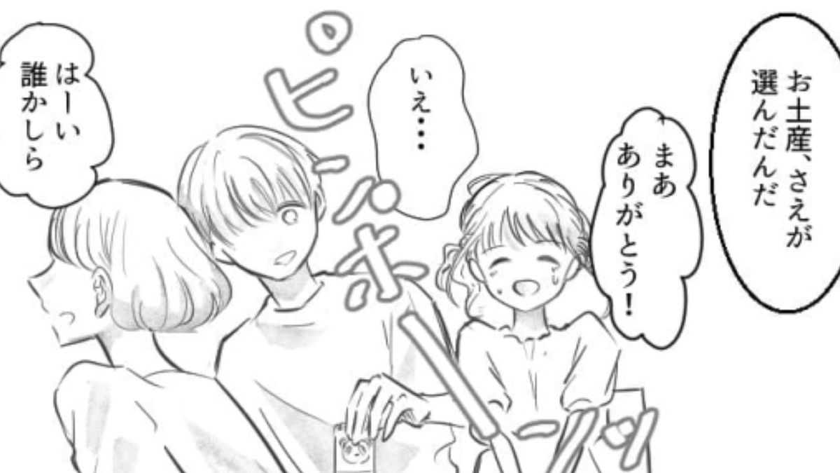 彼氏の地元に遊びに来た主人公♡ でも彼の幼馴染がことあるごとに邪魔してきてうんざり!