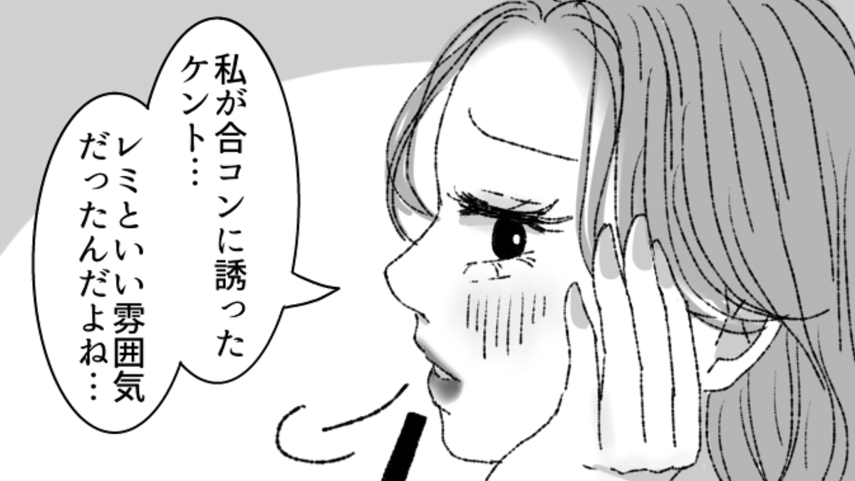 合コンでバチバチになってしまった主人公の友だちたち…板挟みにされた主人公はどうする!?