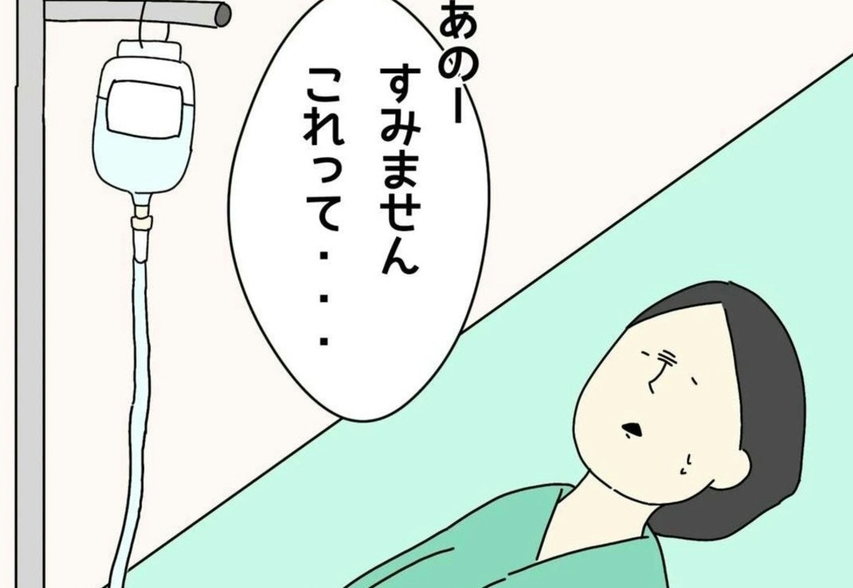 迎えた出産当日「血液が逆流してる?」不安すぎる無痛分娩スタート|出産レポ#4【ママリ】