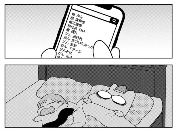 30代でがんの疑い。検査結果が出るまで眠れないし何も手につかない!/ママ5年目でがんなんて(3)