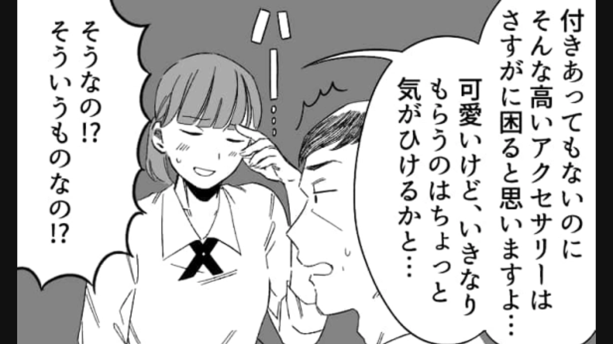 これってアリ?40歳のおじさん社員がひと回り年下のバイトにガチ恋!?主人公は彼を応援できるのか…?