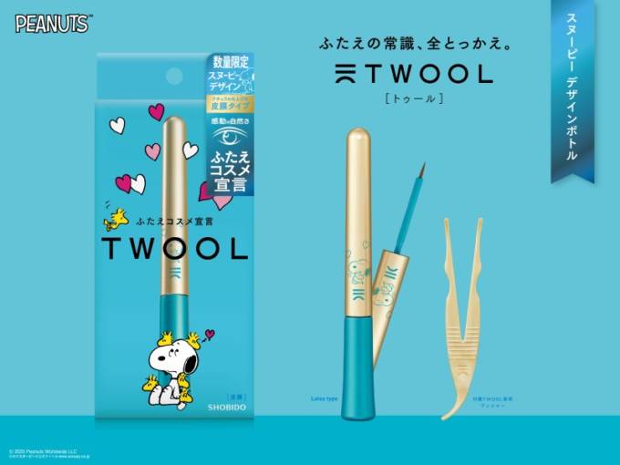 粧美堂、人気ふたえコスメ「TWOOL」にスヌーピーデザインが数量限定で登場